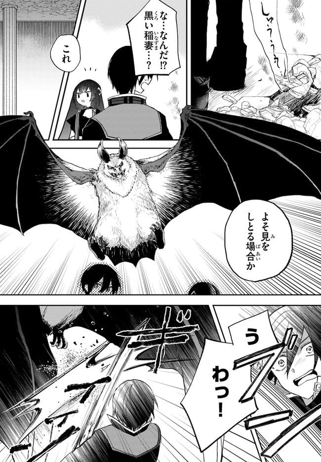 追放魔術教官の後宮ハーレム生活 第4.1話 - Trang 2
