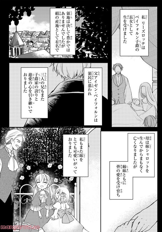追放魔術教官の後宮ハーレム生活 第4.2話 - Trang 2