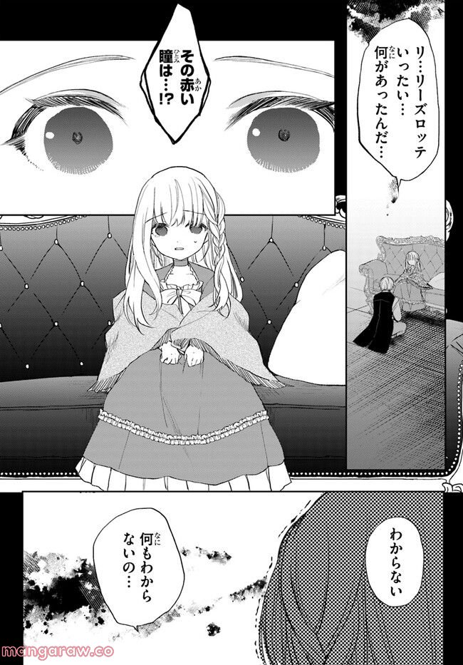 追放魔術教官の後宮ハーレム生活 第4.2話 - Trang 4