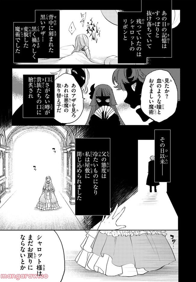 追放魔術教官の後宮ハーレム生活 第4.2話 - Trang 5