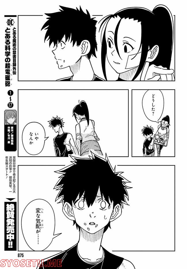 怪物少年 第3.2話 - Trang 22