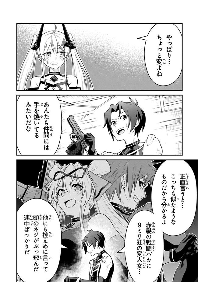 エンド・オブ・アルカディア - 第5話 - Page 16