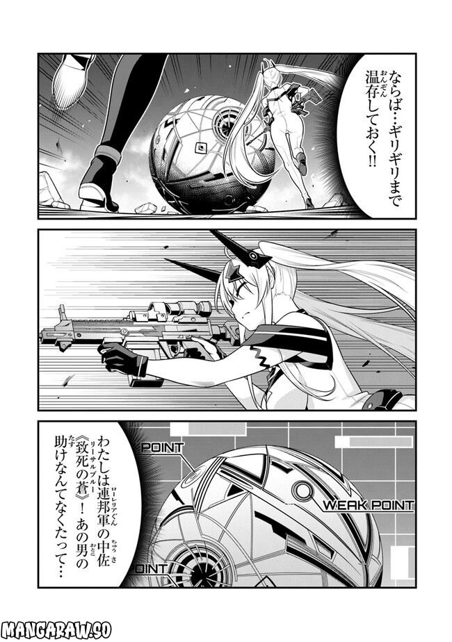 エンド・オブ・アルカディア - 第6話 - Page 14