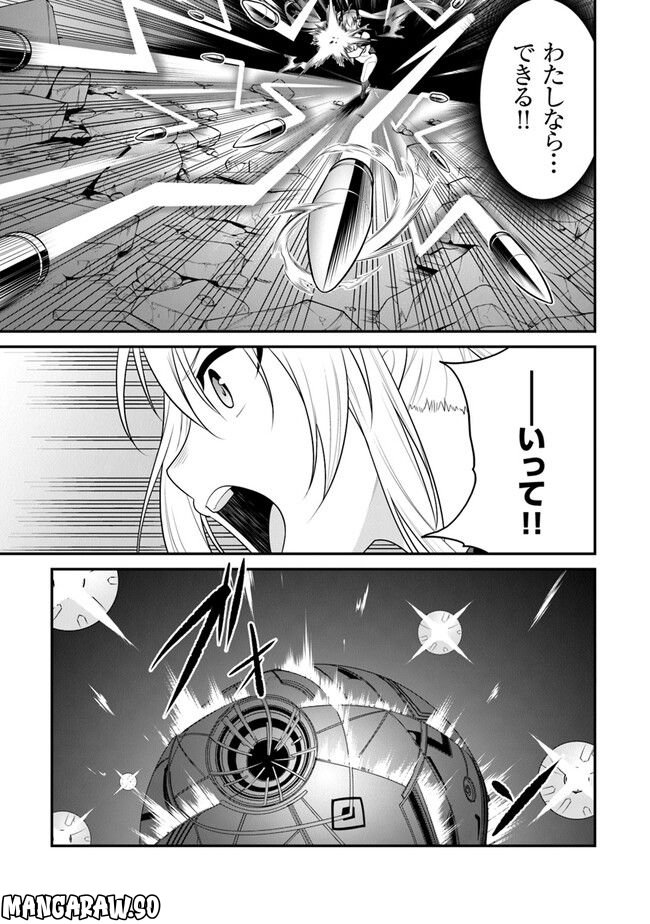 エンド・オブ・アルカディア - 第6話 - Page 15