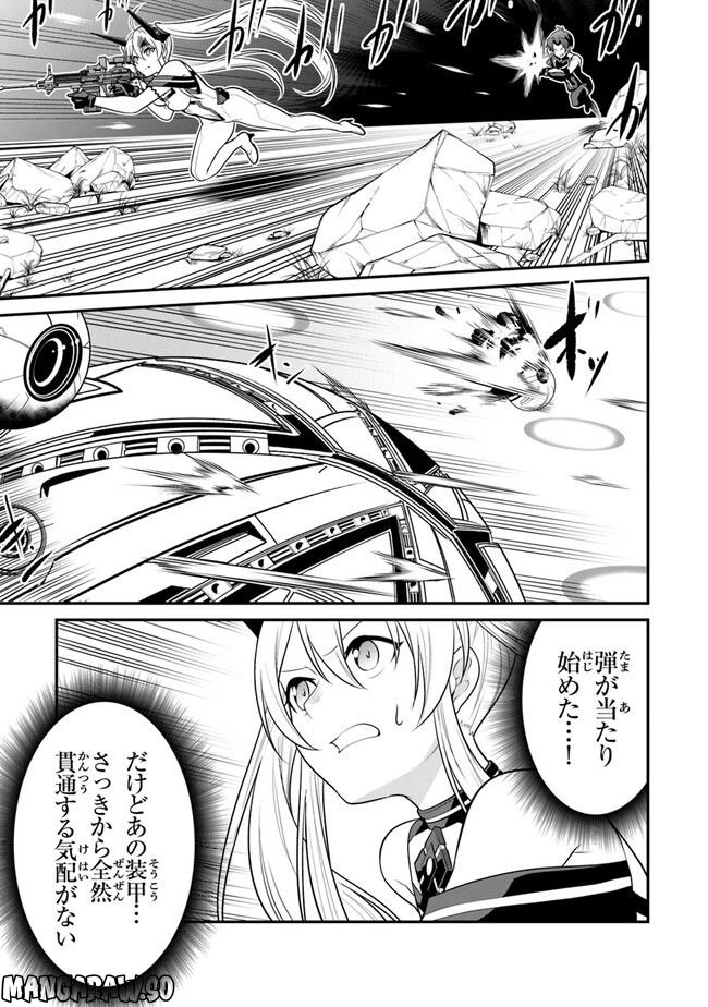 エンド・オブ・アルカディア - 第6話 - Page 21