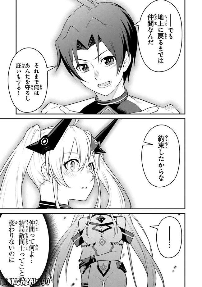 エンド・オブ・アルカディア - 第6話 - Page 39