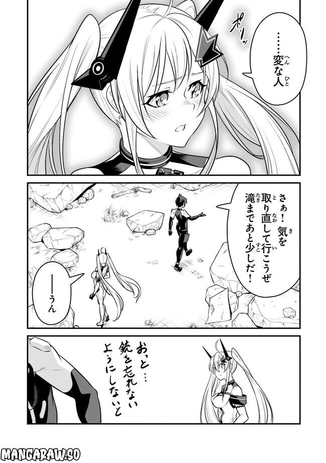 エンド・オブ・アルカディア - 第6話 - Page 40