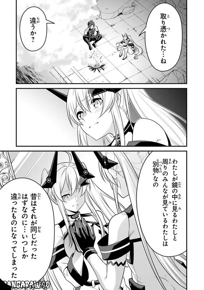 エンド・オブ・アルカディア - 第7話 - Page 17