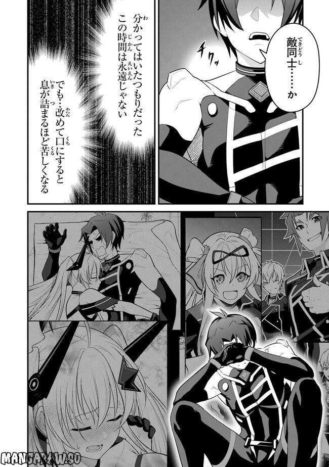 エンド・オブ・アルカディア - 第7話 - Page 22