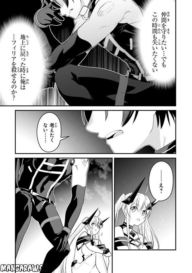 エンド・オブ・アルカディア - 第7話 - Page 23