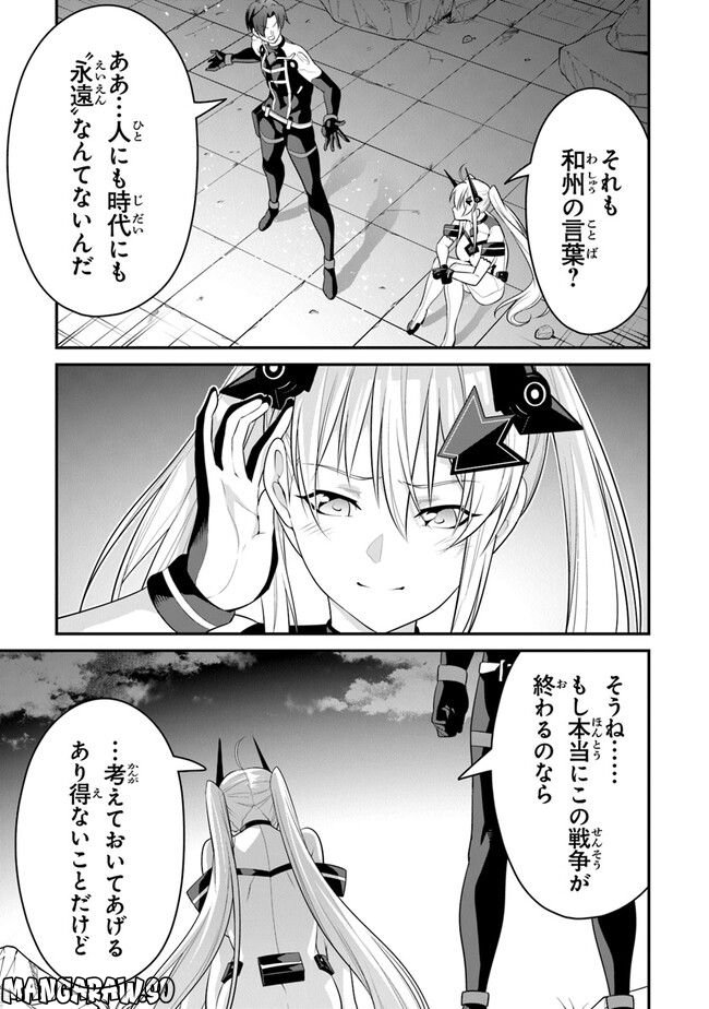 エンド・オブ・アルカディア - 第7話 - Page 25