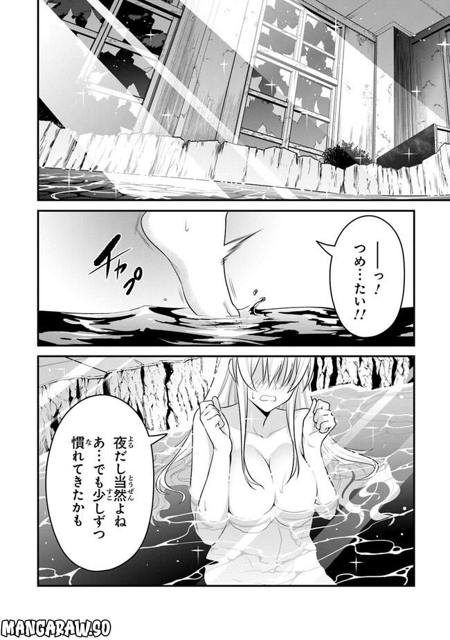 エンド・オブ・アルカディア - 第7話 - Page 30