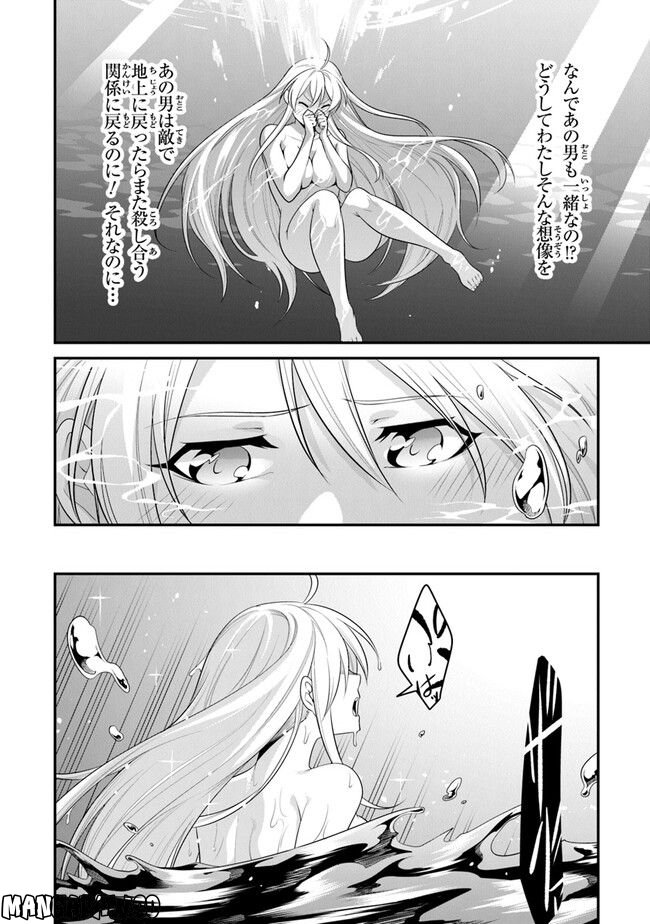 エンド・オブ・アルカディア - 第7話 - Page 34