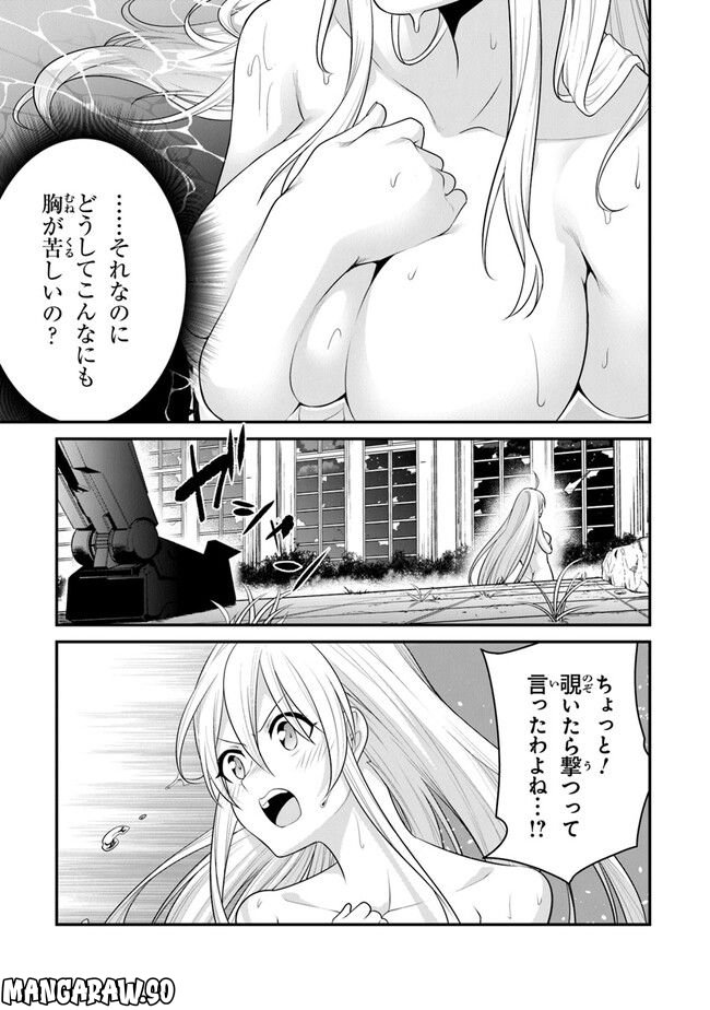 エンド・オブ・アルカディア - 第7話 - Page 35