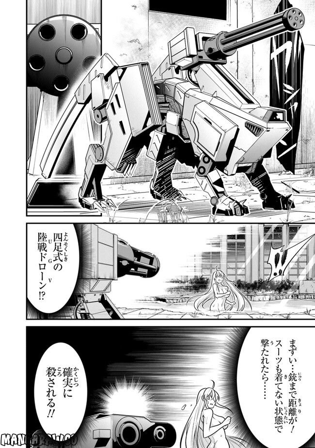 エンド・オブ・アルカディア - 第7話 - Page 36