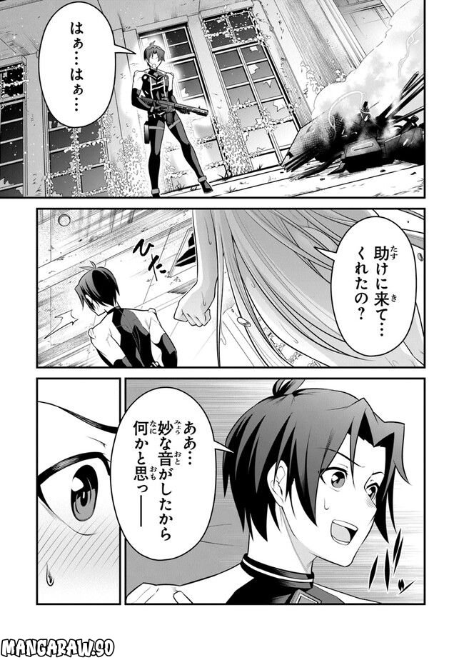 エンド・オブ・アルカディア - 第7話 - Page 39