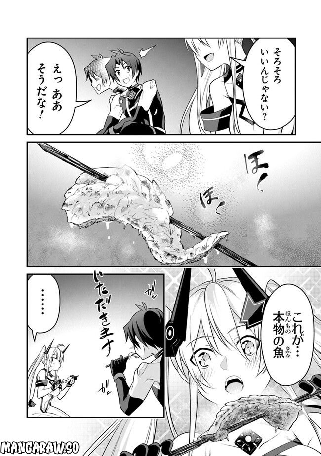 エンド・オブ・アルカディア - 第7話 - Page 8