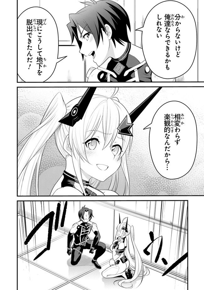 エンド・オブ・アルカディア - 第9話 - Page 26