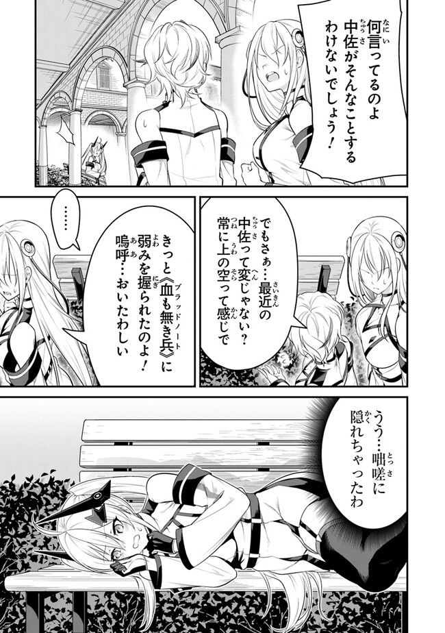 エンド・オブ・アルカディア - 第10話 - Page 17