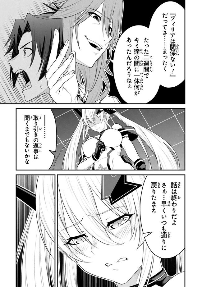 エンド・オブ・アルカディア - 第10話 - Page 7