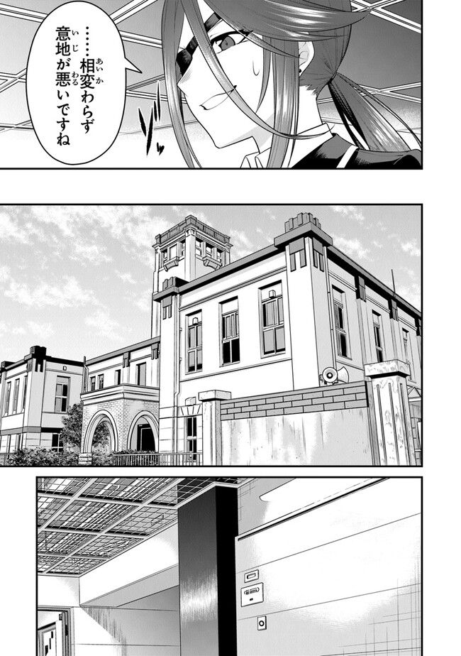 エンド・オブ・アルカディア - 第11話 - Page 7