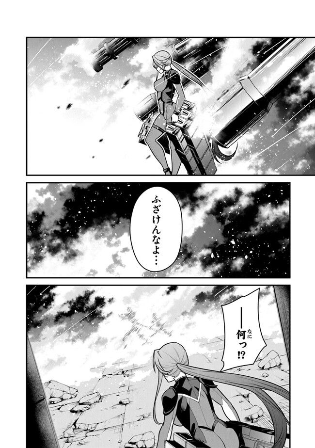 エンド・オブ・アルカディア - 第13話 - Page 30