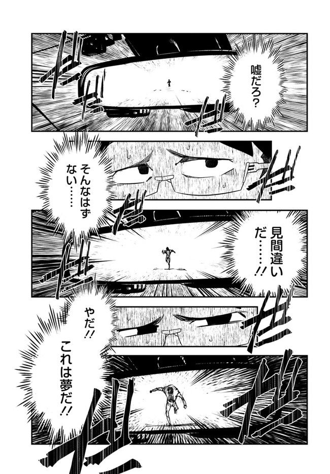 タクシーはブラックじゃありません - 第11話 - Page 11