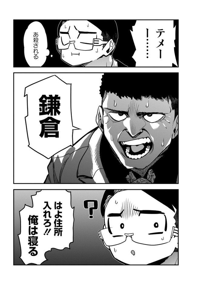 タクシーはブラックじゃありません - 第11話 - Page 14