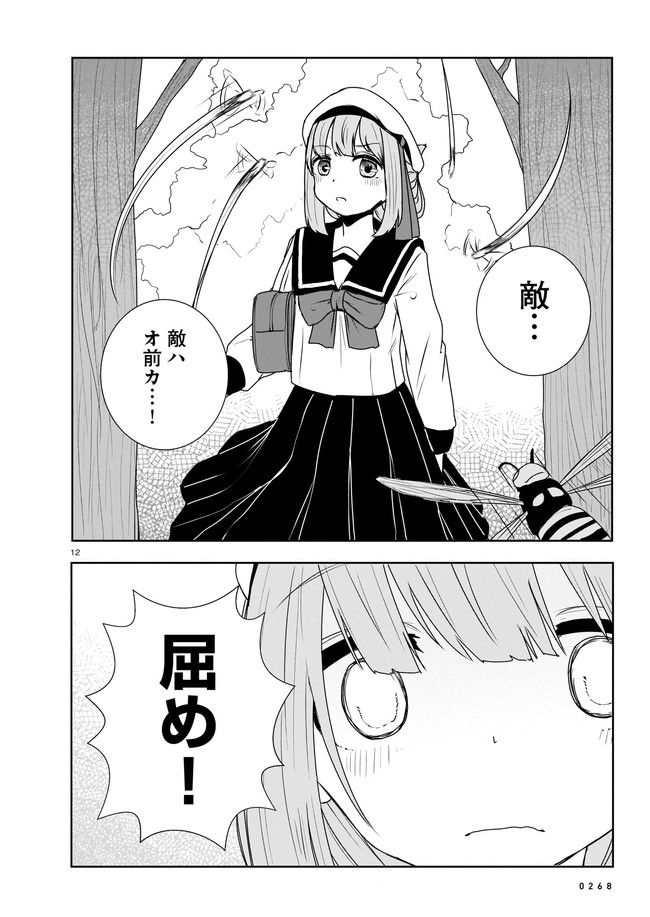 ムシ・コミュニケーター 第3.2話 - Trang 4