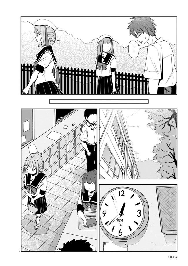 ムシ・コミュニケーター 第4.1話 - Trang 8