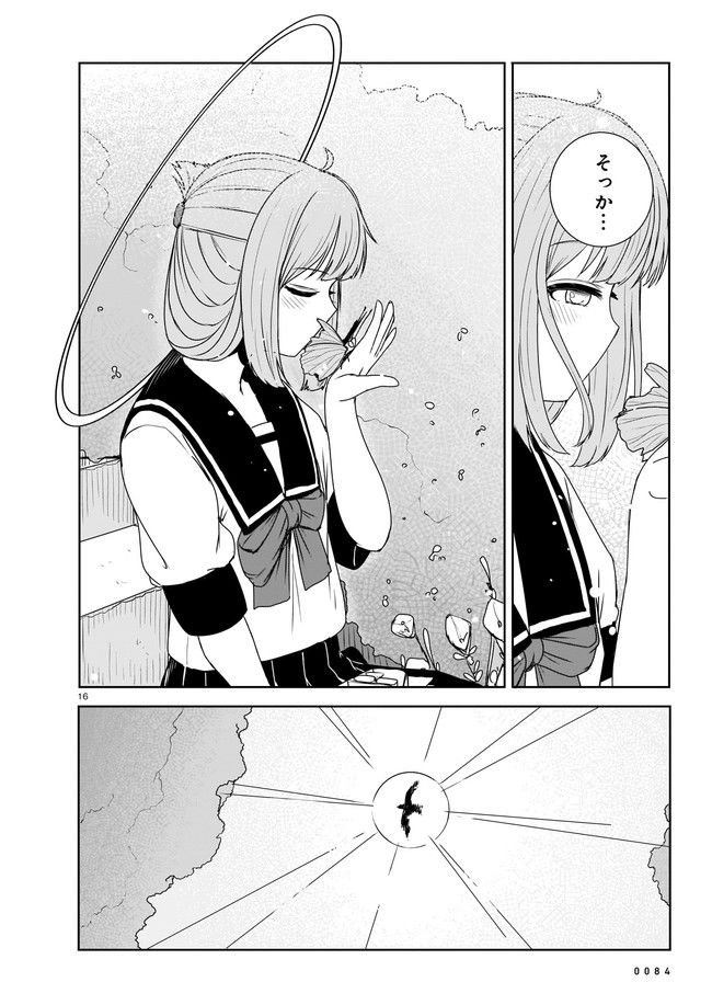 ムシ・コミュニケーター 第4.2話 - Trang 4