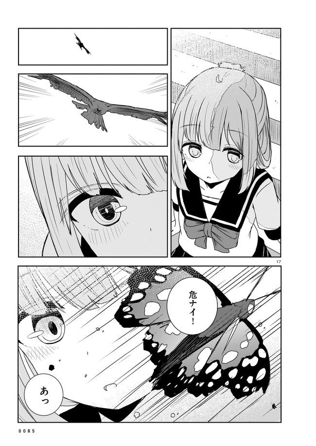 ムシ・コミュニケーター 第4.2話 - Trang 5