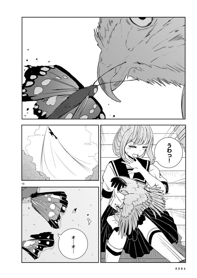 ムシ・コミュニケーター 第4.2話 - Trang 6