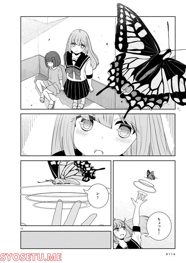 ムシ・コミュニケーター 第5.2話 - Trang 4