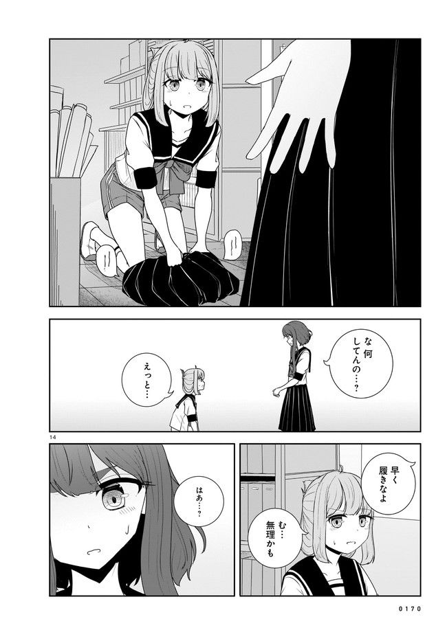 ムシ・コミュニケーター 第6.2話 - Trang 6