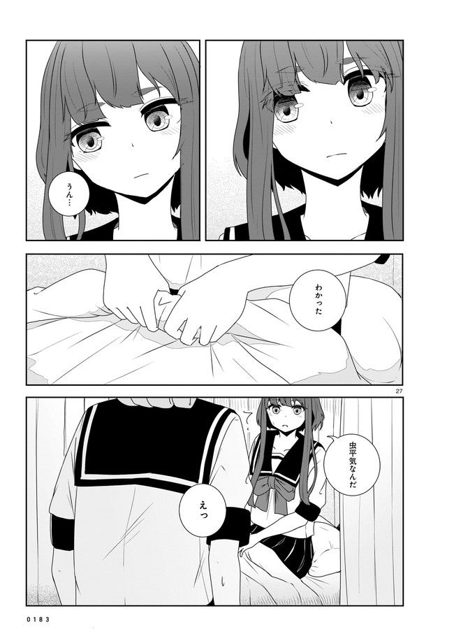 ムシ・コミュニケーター 第6.4話 - Trang 3