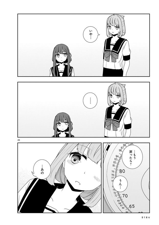 ムシ・コミュニケーター 第6.4話 - Trang 4