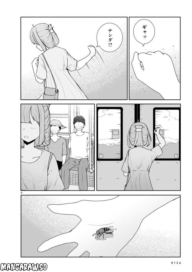 ムシ・コミュニケーター 第9.1話 - Trang 8