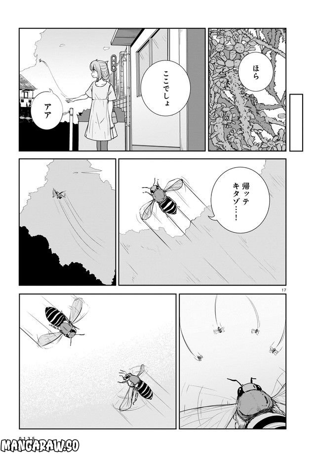 ムシ・コミュニケーター 第9.2話 - Trang 3