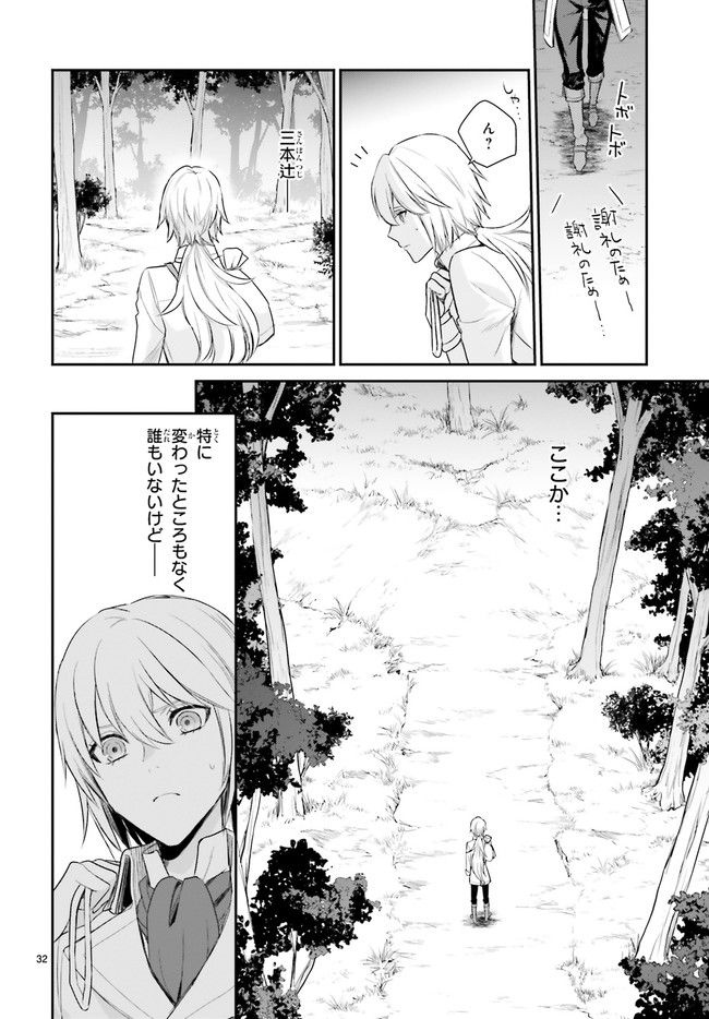 悪魔学者サラ＝コルネリウスの大事典 第1.4話 - Trang 7