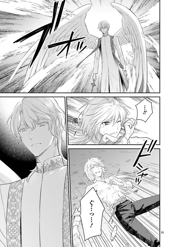 悪魔学者サラ＝コルネリウスの大事典 第17.4話 - Trang 4