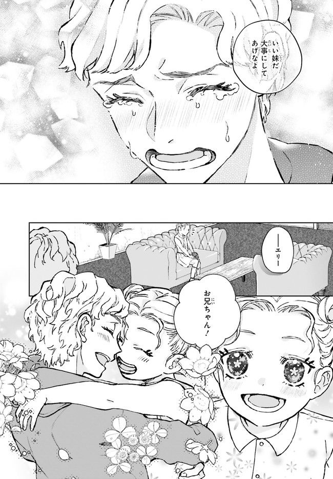 ジャック・ジャンク・ジャンキー 第1.6話 - Trang 6