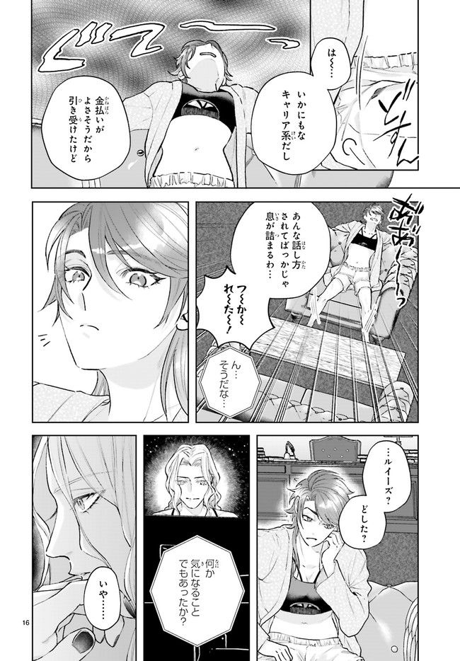 ジャック・ジャンク・ジャンキー 第2.4話 - Trang 1