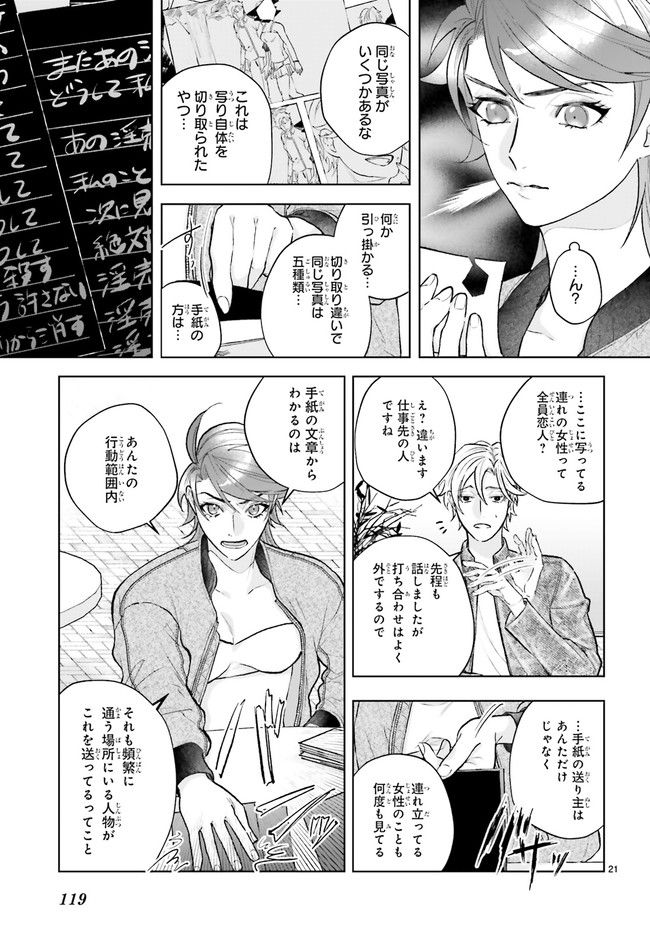 ジャック・ジャンク・ジャンキー 第2.5話 - Trang 1