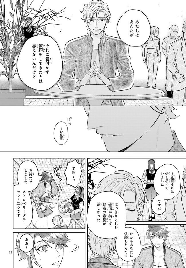 ジャック・ジャンク・ジャンキー 第2.5話 - Trang 2
