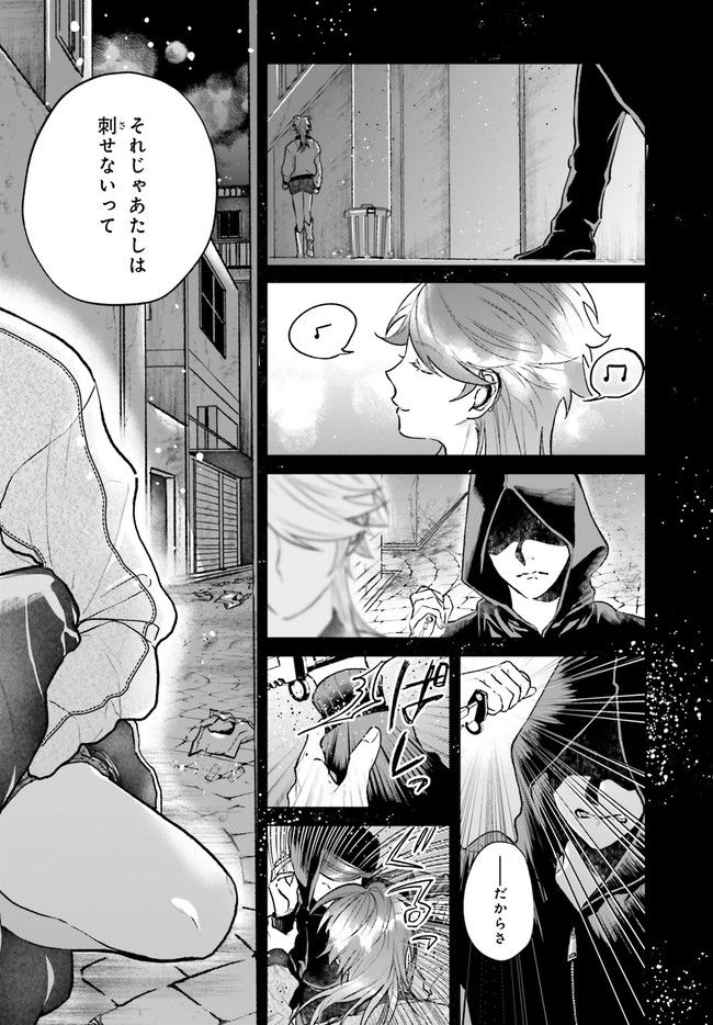 ジャック・ジャンク・ジャンキー 第2.6話 - Trang 5