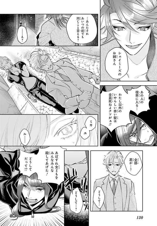 ジャック・ジャンク・ジャンキー 第2.7話 - Trang 1