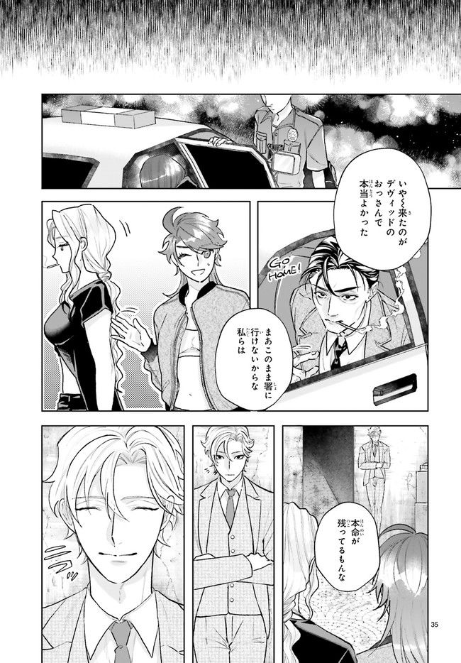 ジャック・ジャンク・ジャンキー 第2.7話 - Trang 4