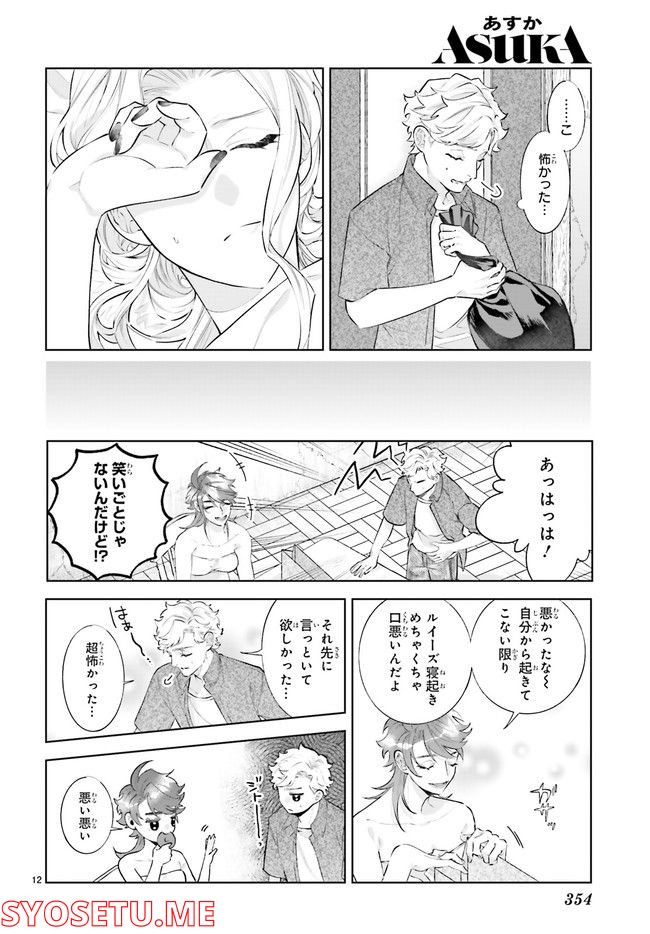 ジャック・ジャンク・ジャンキー 第3.3話 - Trang 1