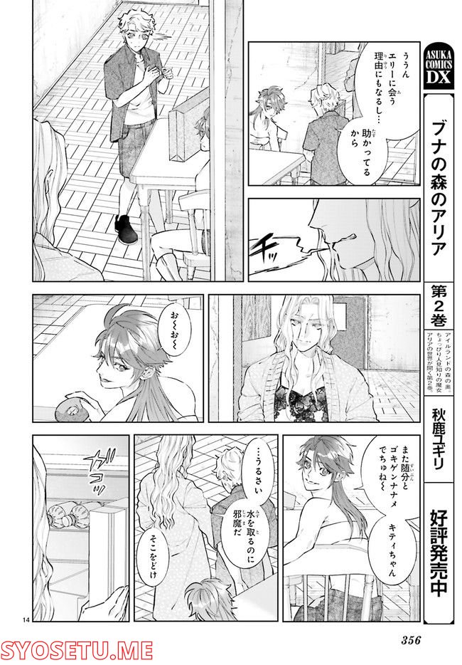ジャック・ジャンク・ジャンキー 第3.3話 - Trang 3